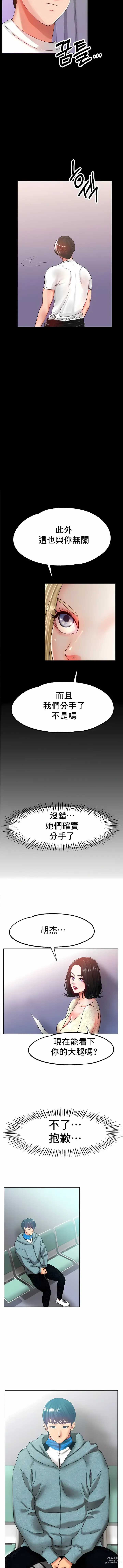 Page 419 of manga 冰上之愛 1-35 END