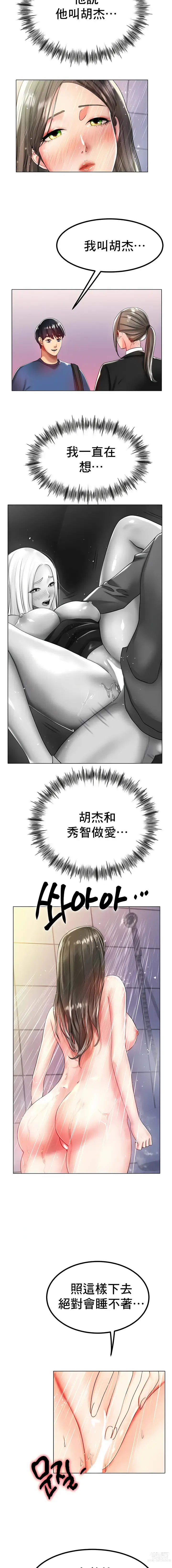 Page 459 of manga 冰上之愛 1-35 END