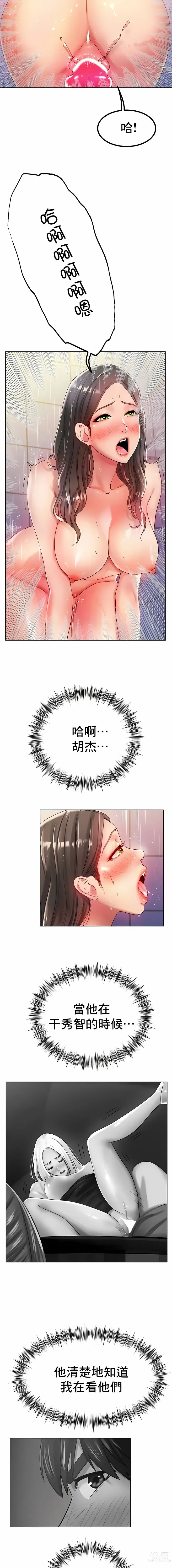 Page 461 of manga 冰上之愛 1-35 END