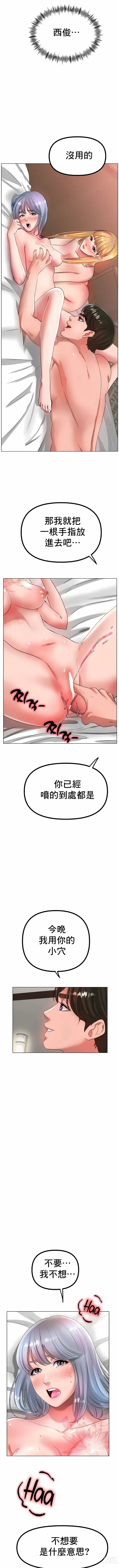 Page 490 of manga 冰上之愛 1-35 END