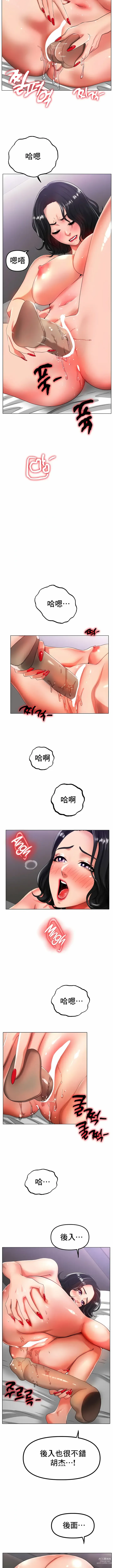 Page 497 of manga 冰上之愛 1-35 END