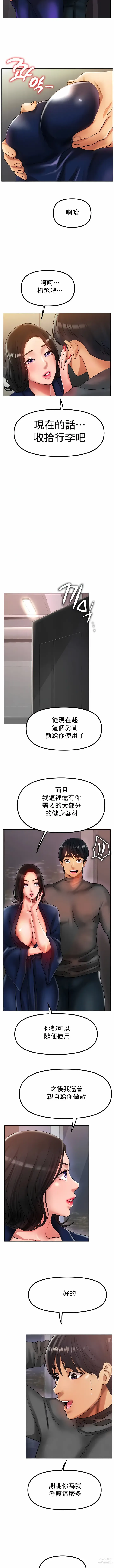 Page 508 of manga 冰上之愛 1-35 END