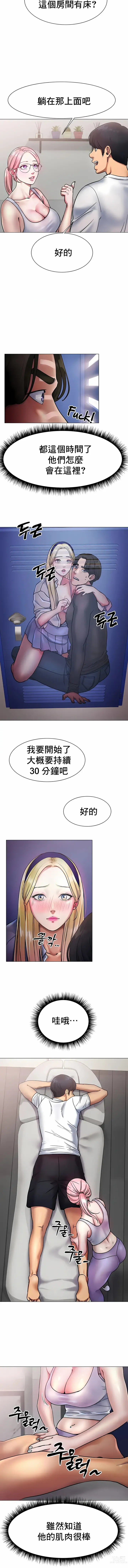 Page 57 of manga 冰上之愛 1-35 END