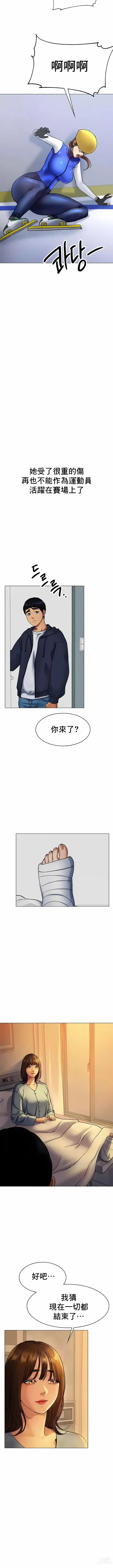 Page 92 of manga 冰上之愛 1-35 END