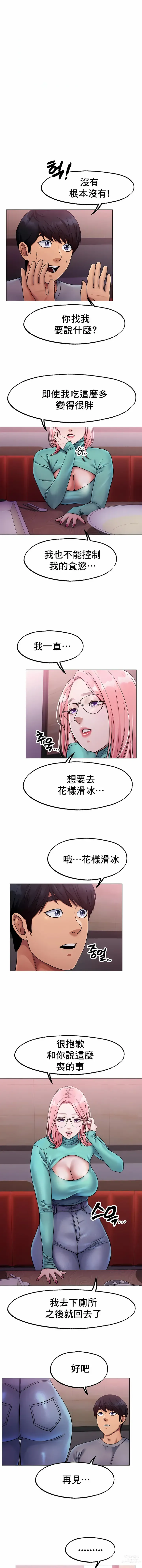 Page 100 of manga 冰上之愛 1-35 END