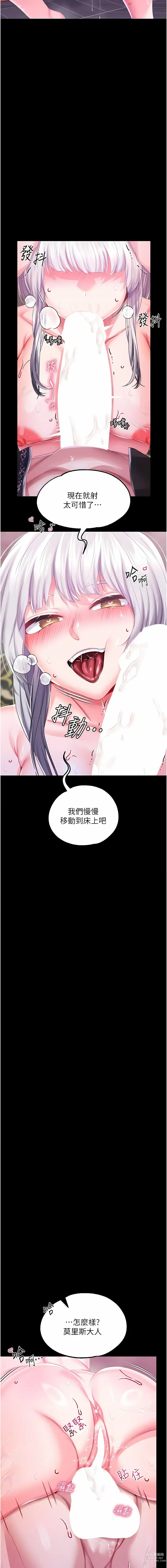 Page 1162 of manga 調教宮廷惡女 1-45 END  第一季完