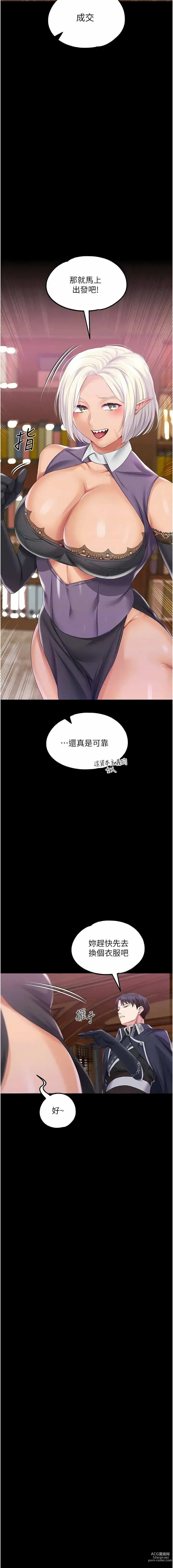 Page 1182 of manga 調教宮廷惡女 1-45 END  第一季完