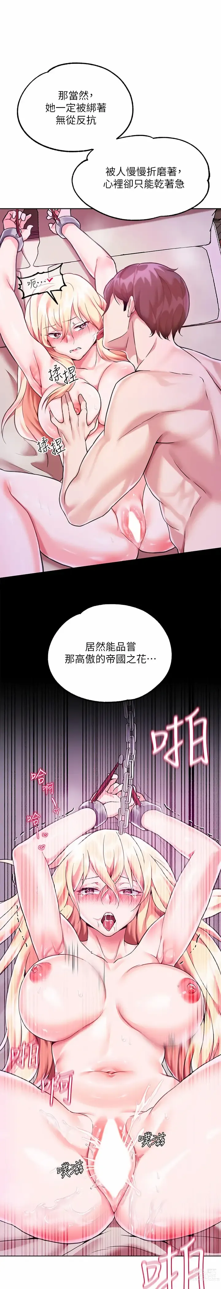 Page 121 of manga 調教宮廷惡女 1-45 END  第一季完