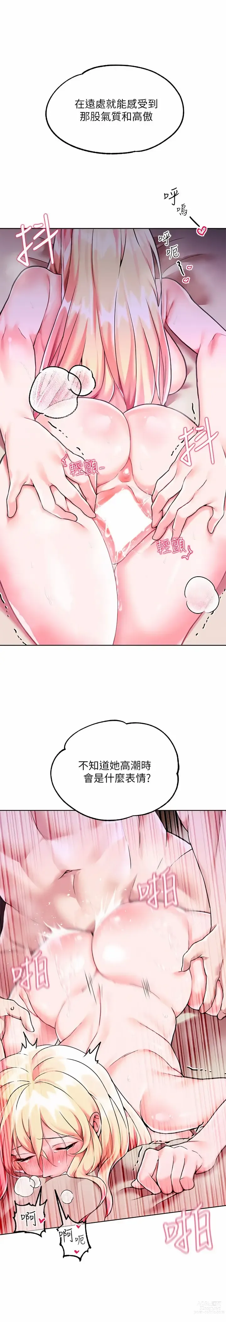 Page 123 of manga 調教宮廷惡女 1-45 END  第一季完