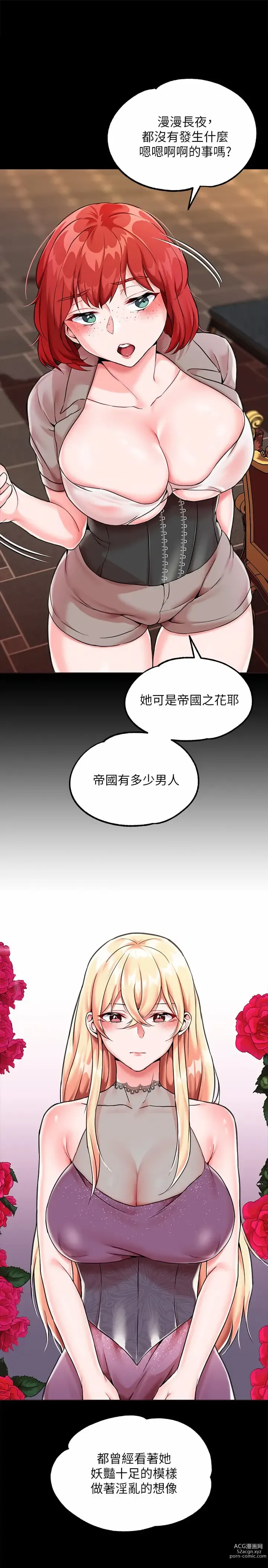 Page 135 of manga 調教宮廷惡女 1-45 END  第一季完