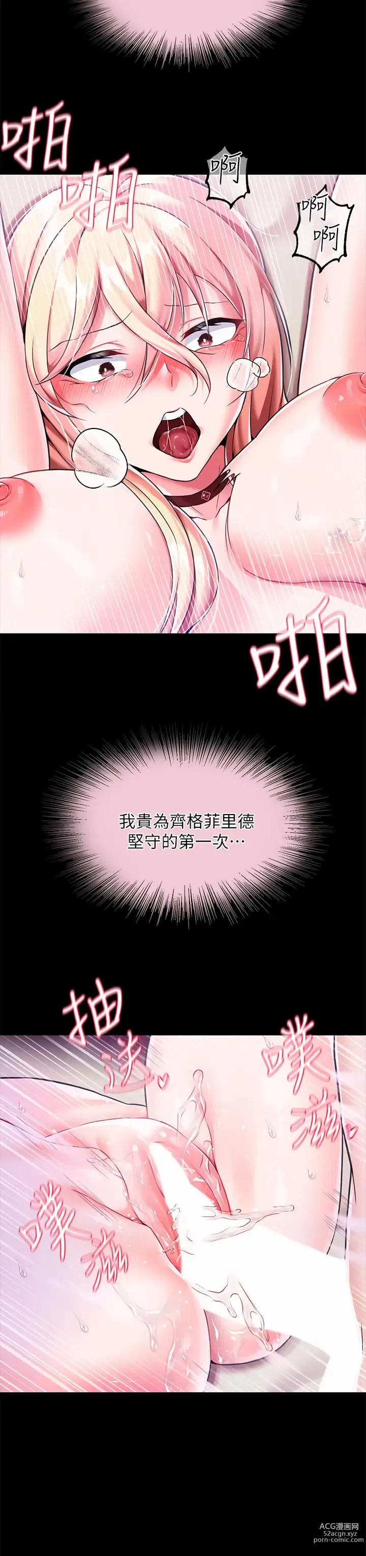 Page 186 of manga 調教宮廷惡女 1-45 END  第一季完