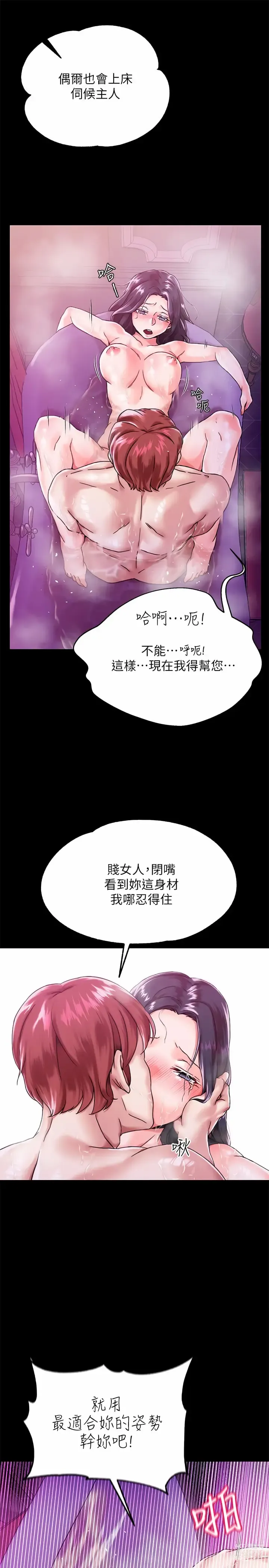 Page 22 of manga 調教宮廷惡女 1-45 END  第一季完