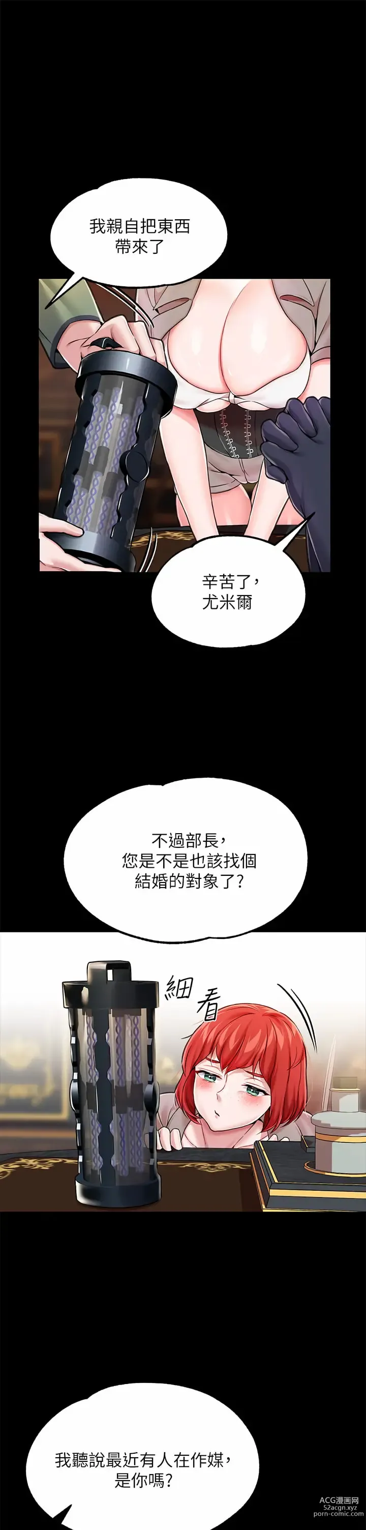 Page 236 of manga 調教宮廷惡女 1-45 END  第一季完