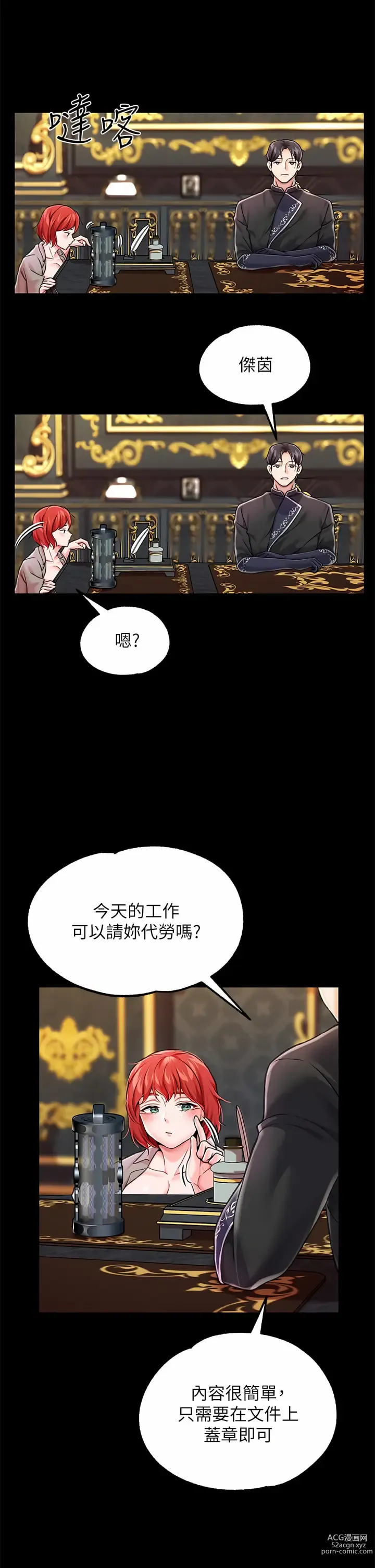 Page 239 of manga 調教宮廷惡女 1-45 END  第一季完