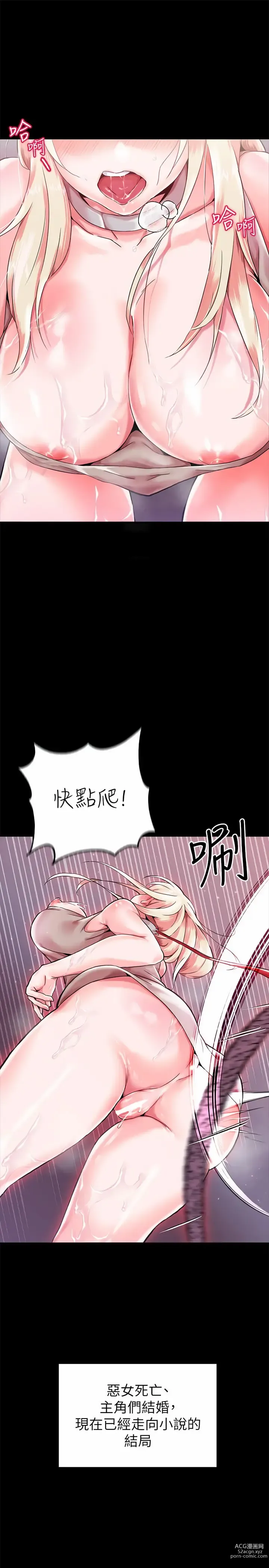 Page 28 of manga 調教宮廷惡女 1-45 END  第一季完