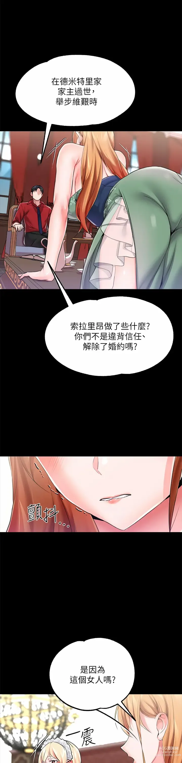 Page 425 of manga 調教宮廷惡女 1-45 END  第一季完