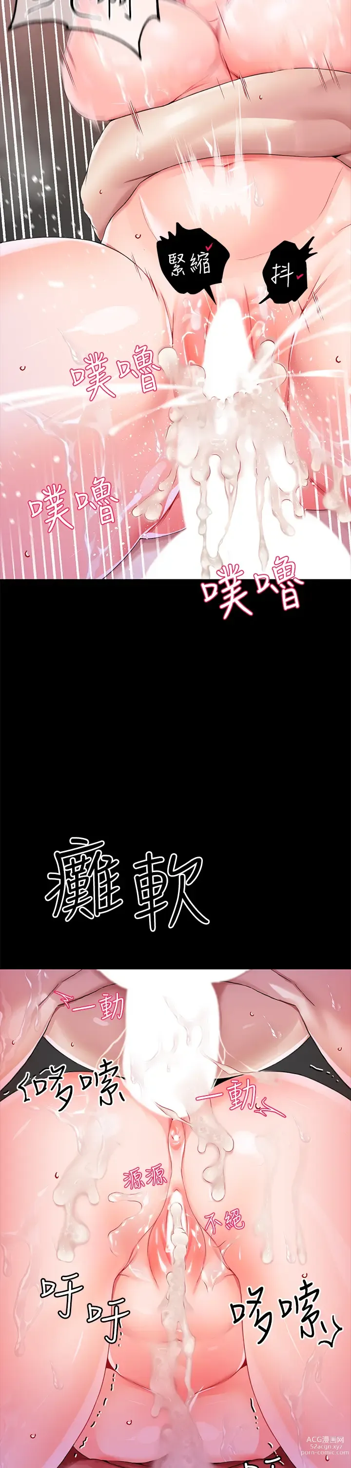 Page 475 of manga 調教宮廷惡女 1-45 END  第一季完