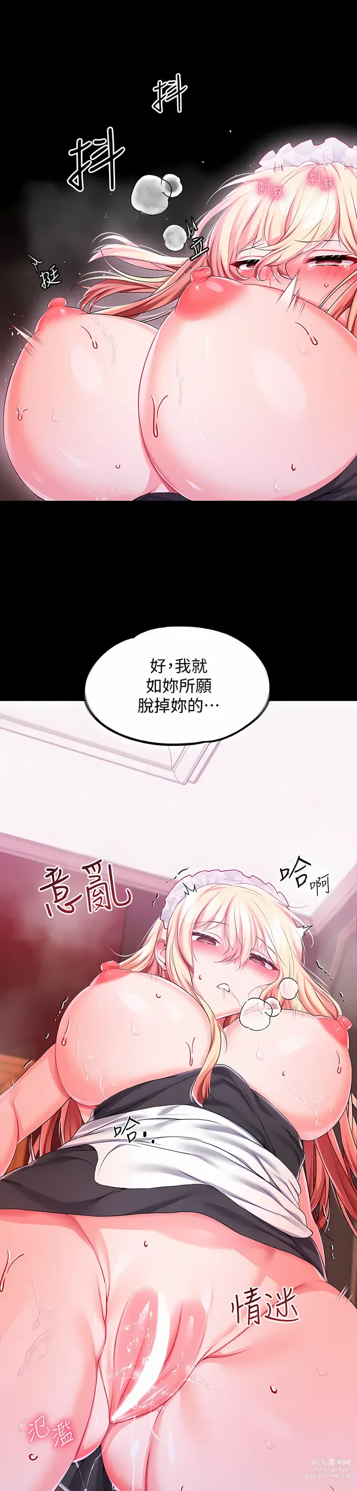 Page 935 of manga 調教宮廷惡女 1-45 END  第一季完