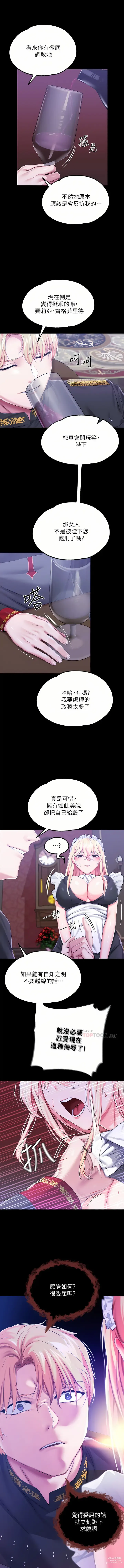 Page 996 of manga 調教宮廷惡女 1-45 END  第一季完