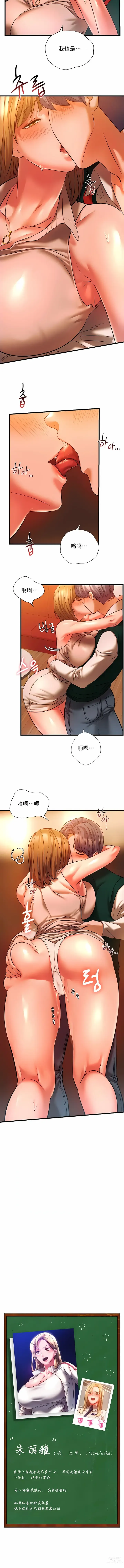 Page 122 of manga 同級生