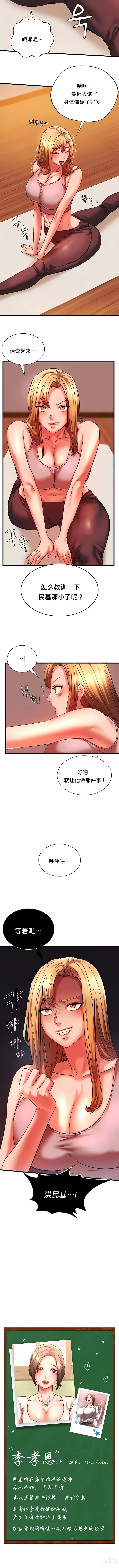 Page 142 of manga 同級生