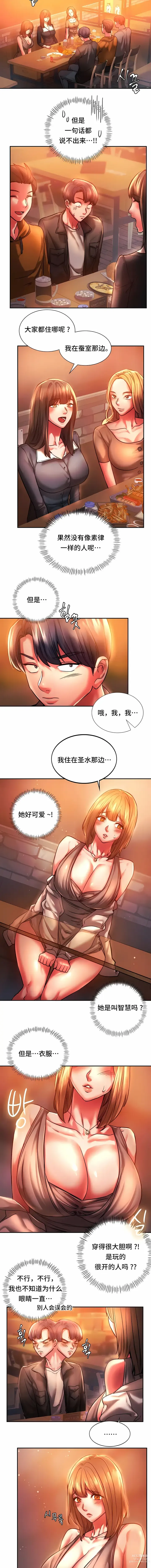 Page 27 of manga 同級生