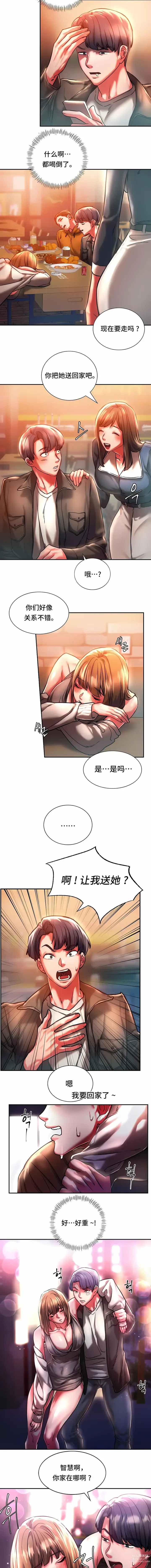 Page 31 of manga 同級生