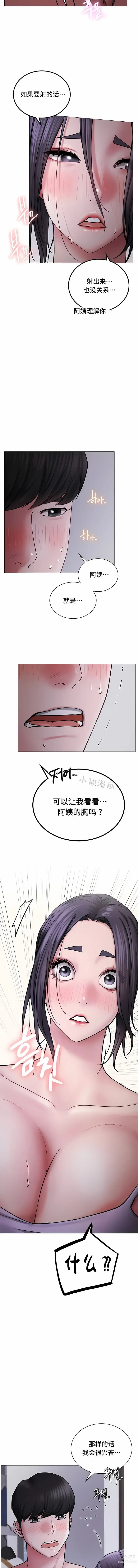 Page 101 of manga 一屋之下