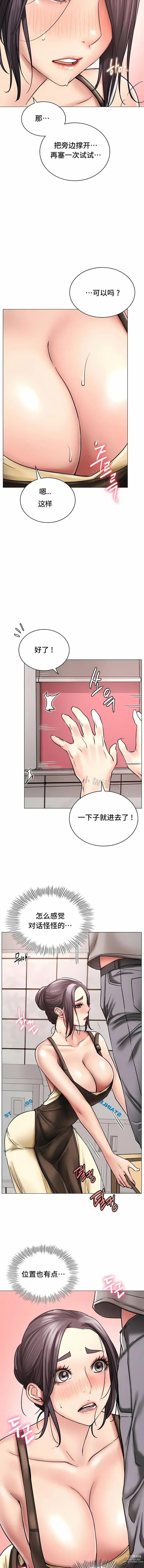 Page 209 of manga 一屋之下