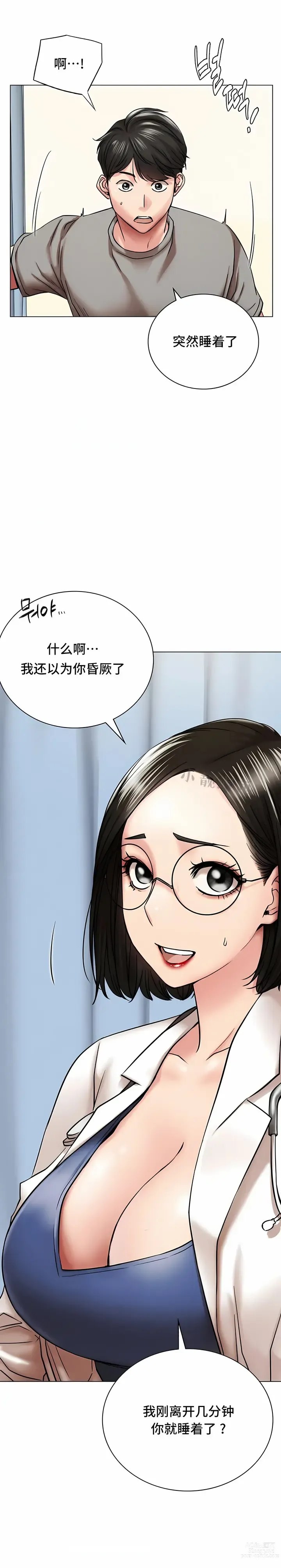 Page 291 of manga 一屋之下