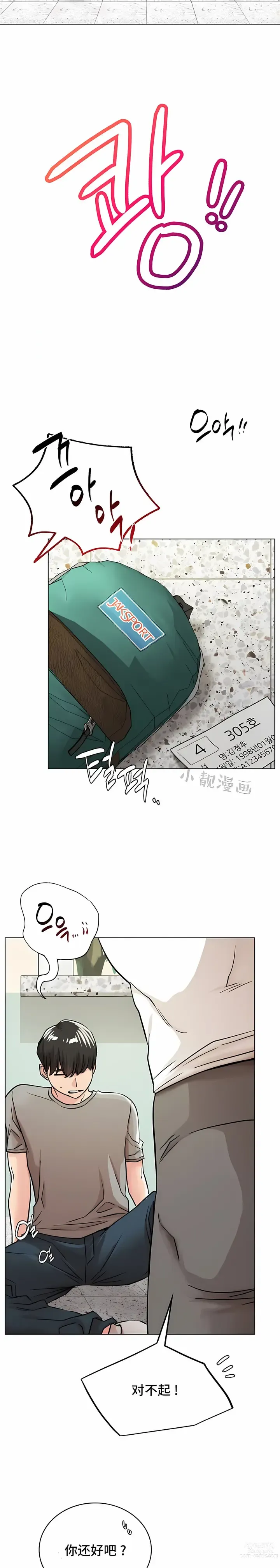 Page 294 of manga 一屋之下