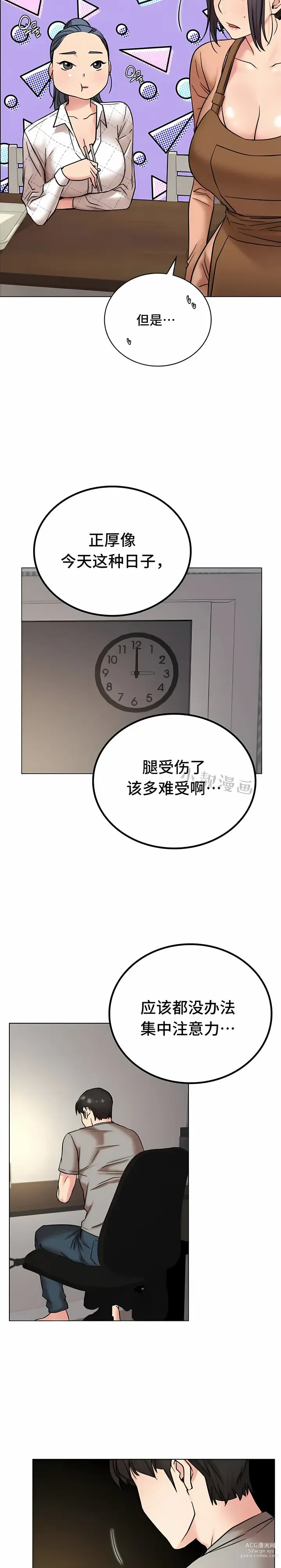 Page 307 of manga 一屋之下