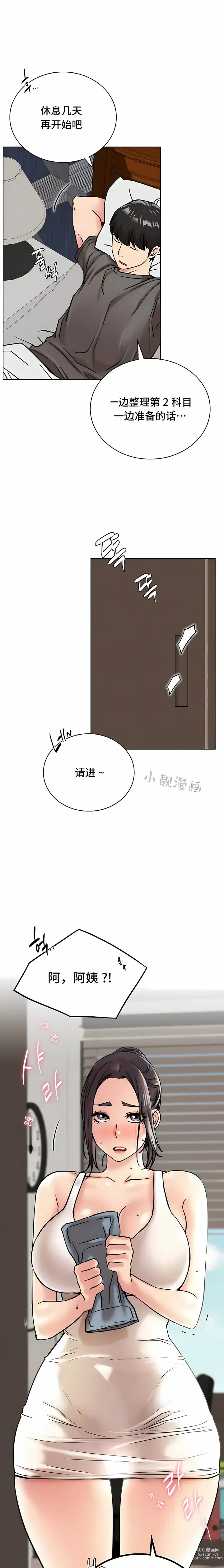 Page 318 of manga 一屋之下