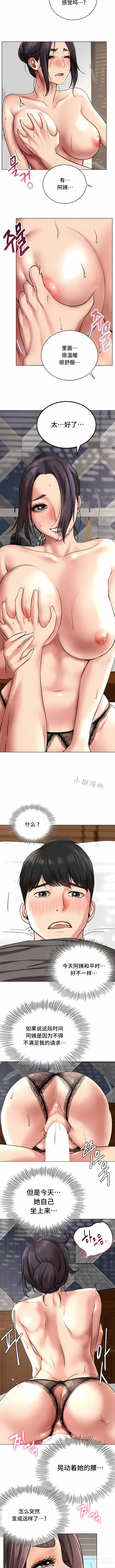 Page 345 of manga 一屋之下