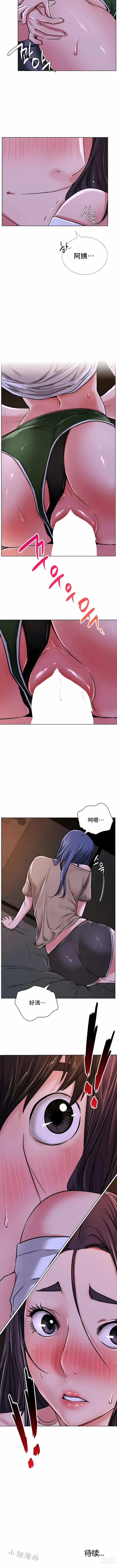 Page 387 of manga 一屋之下