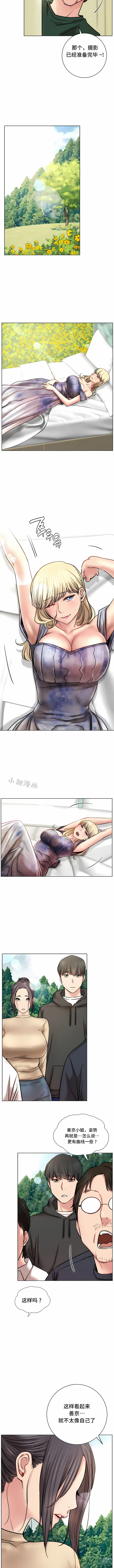 Page 486 of manga 一屋之下