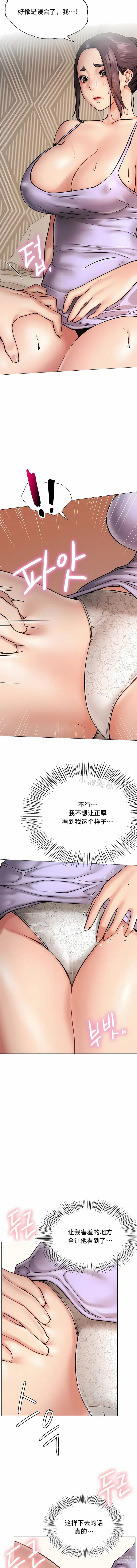 Page 51 of manga 一屋之下