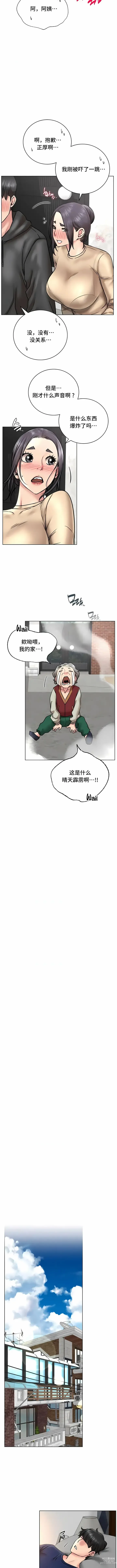 Page 567 of manga 一屋之下