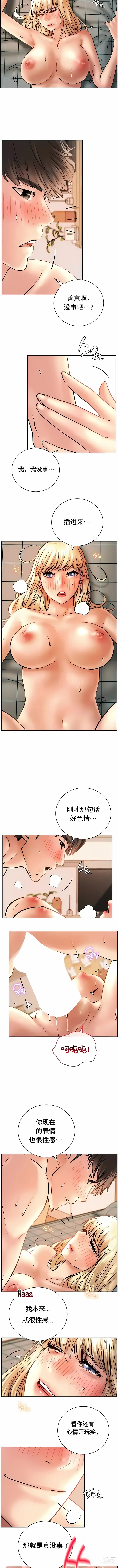 Page 589 of manga 一屋之下