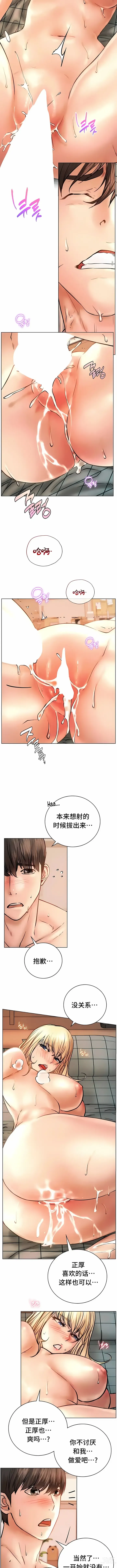 Page 593 of manga 一屋之下