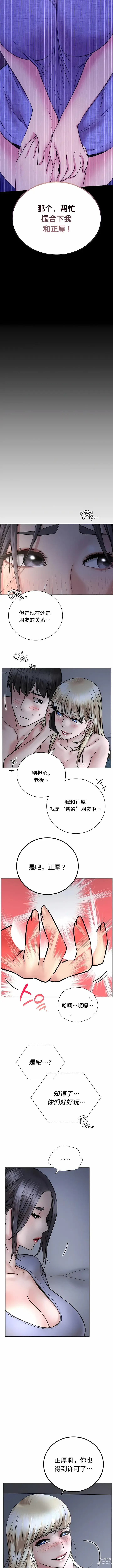 Page 610 of manga 一屋之下