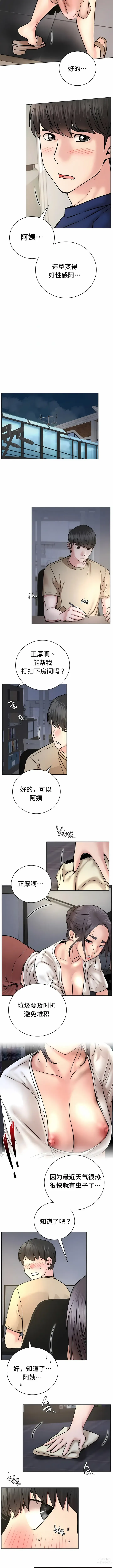 Page 615 of manga 一屋之下