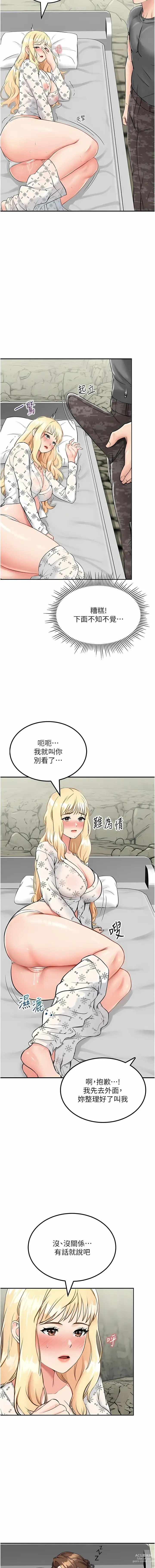 Page 131 of manga 我和繼母的荒島求生記 1-30 END