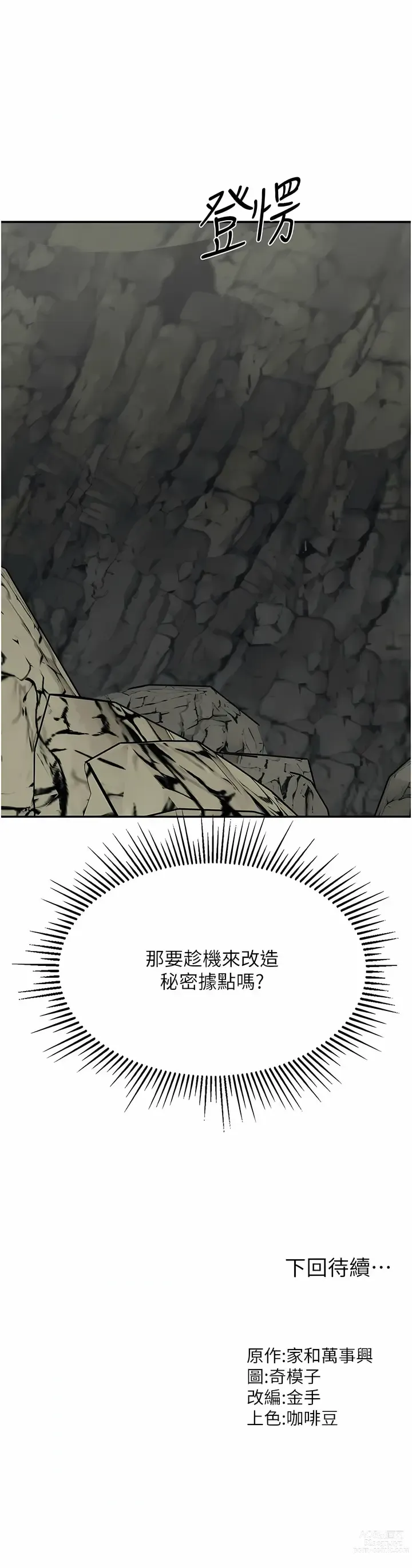 Page 218 of manga 我和繼母的荒島求生記 1-30 END