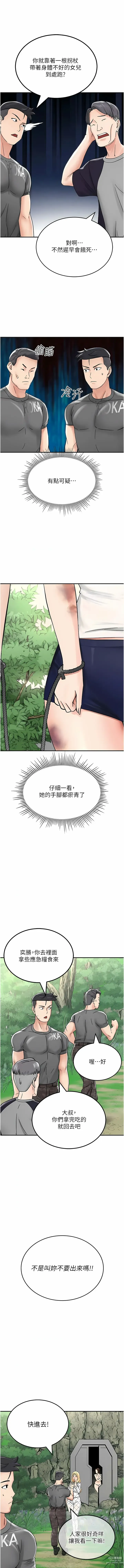 Page 78 of manga 我和繼母的荒島求生記 1-30 END