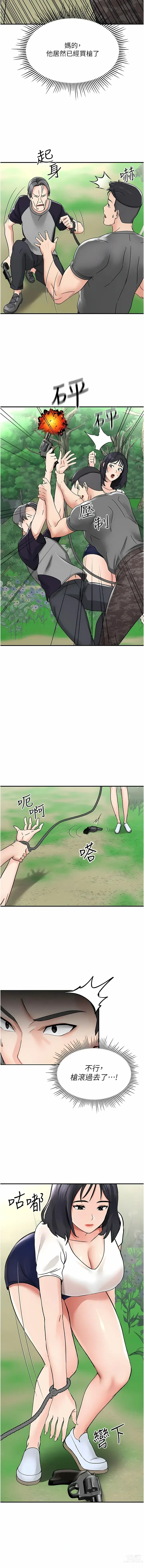 Page 80 of manga 我和繼母的荒島求生記 1-30 END