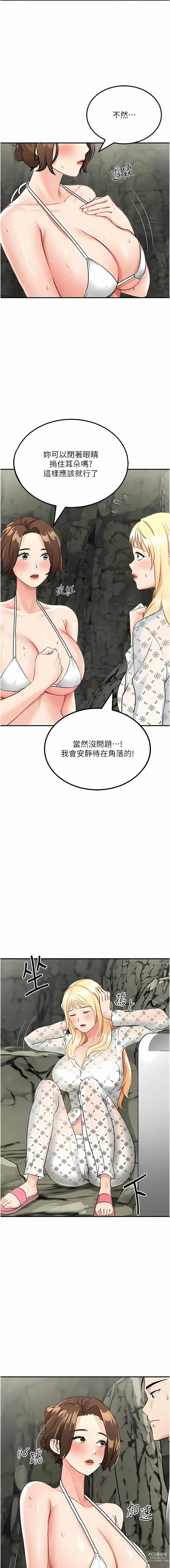 Page 94 of manga 我和繼母的荒島求生記 1-30 END