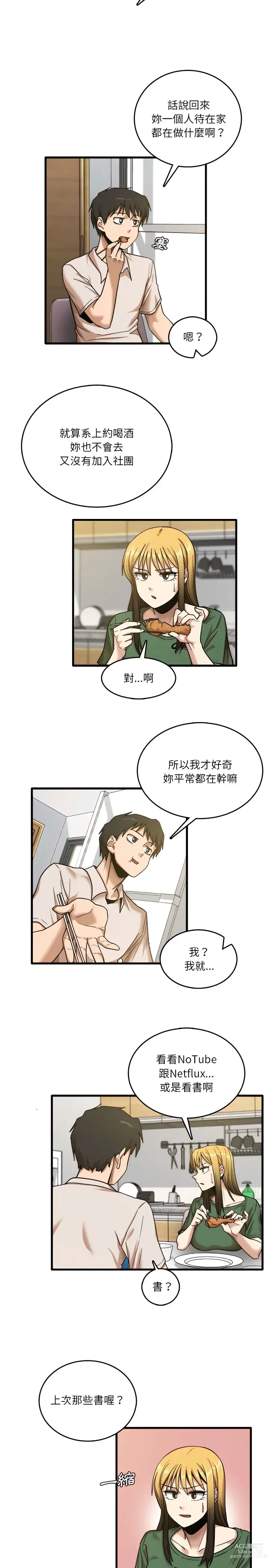 Page 168 of manga 實習老師好麻煩 1-51 END