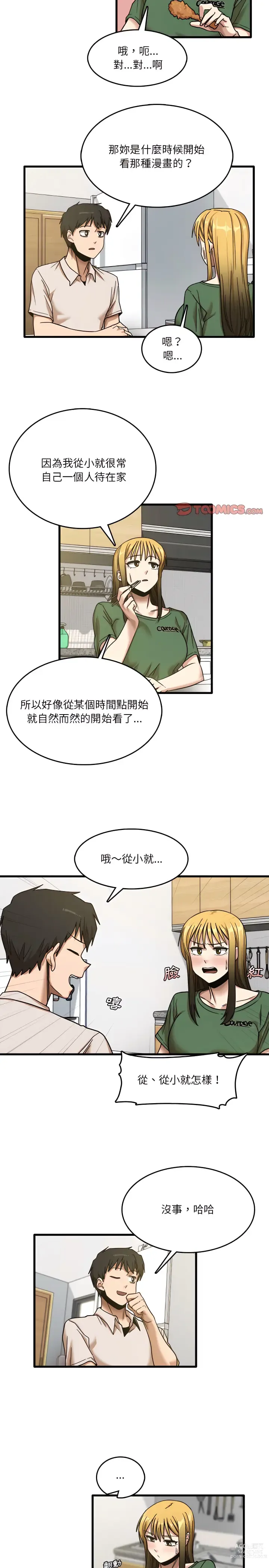 Page 169 of manga 實習老師好麻煩 1-51 END