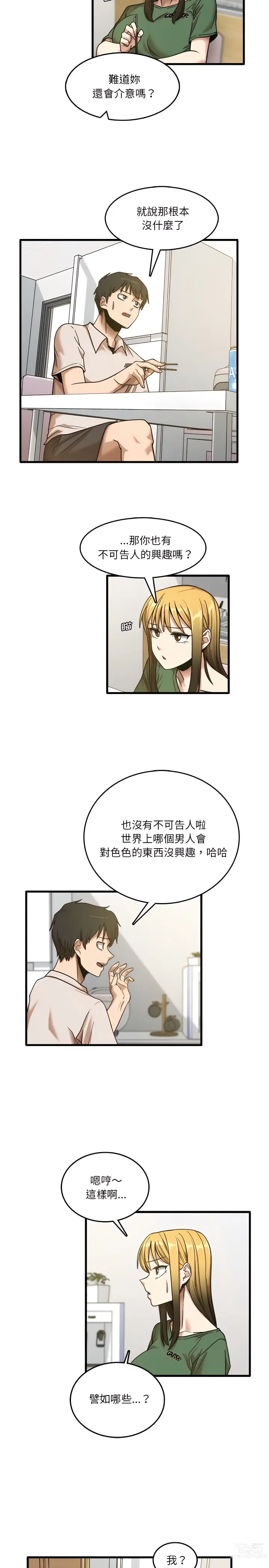 Page 170 of manga 實習老師好麻煩 1-51 END